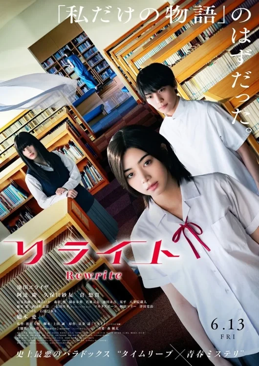 دانلود فیلم Rewrite