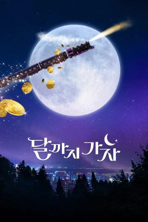 دانلود سریال To the Moon