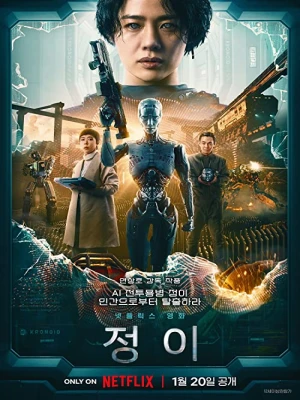 دانلود فیلم Jung_E