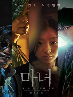 دانلود فیلم The Witch: Part 1 - The Subversion