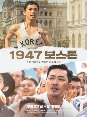 دانلود فیلم Road to Boston