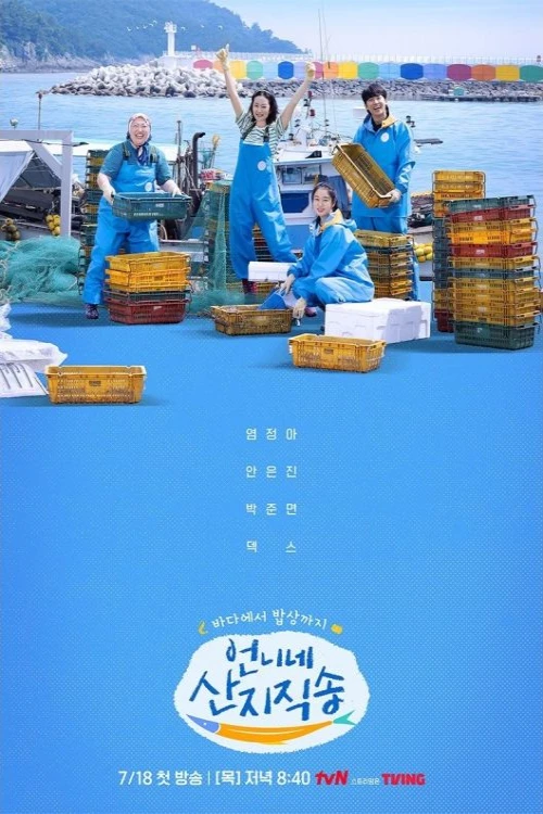 دانلود سریال Fresh off the Sea