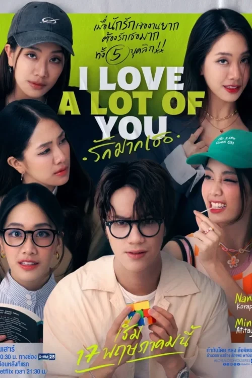دانلود سریال I Love 'A Lot of' You