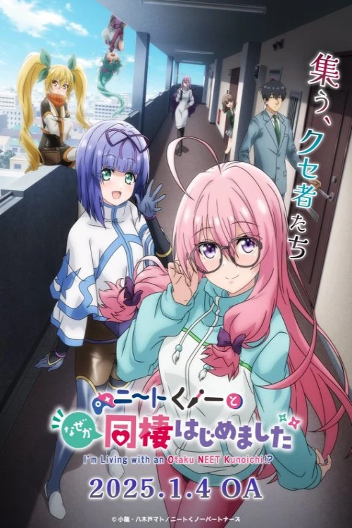 دانلود انیمه I'm Living with an Otaku NEET Kunoichi?!
