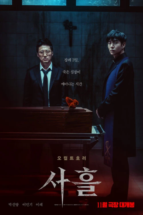 دانلود فیلم Devils Stay