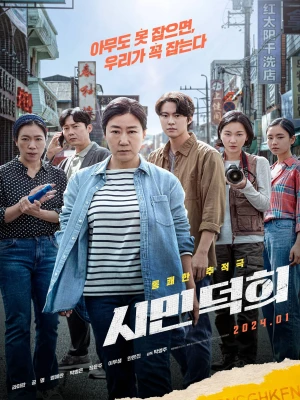دانلود فیلم Citizen of a Kind
