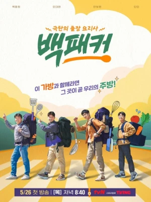 دانلود سریال The Backpacker Chef