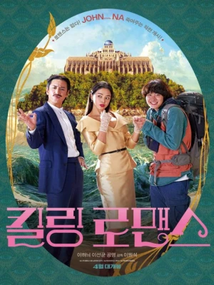 دانلود فیلم Killing Romance