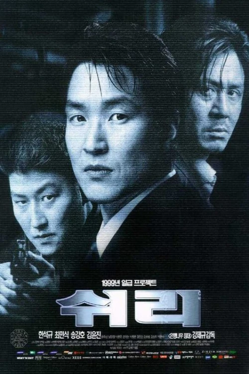 دانلود فیلم Shiri