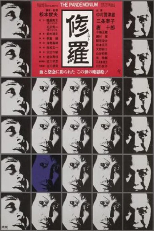دانلود فیلم Demons