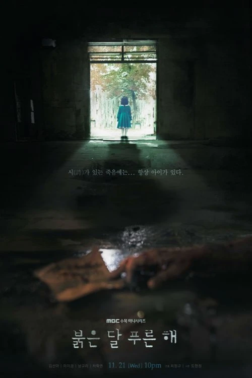 دانلود سریال Children of Nobody