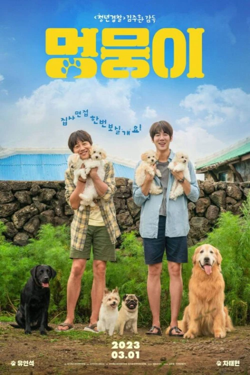 دانلود فیلم My Heart Puppy