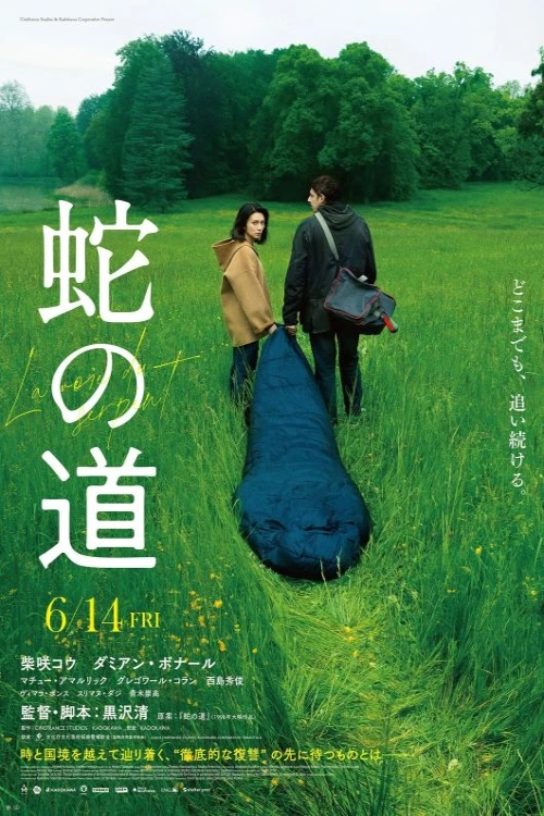 دانلود فیلم Serpent's Path
