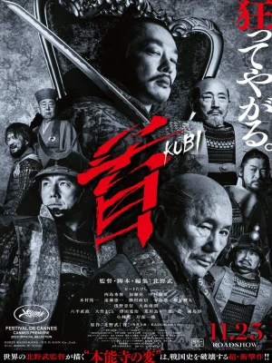 دانلود فیلم Kubi