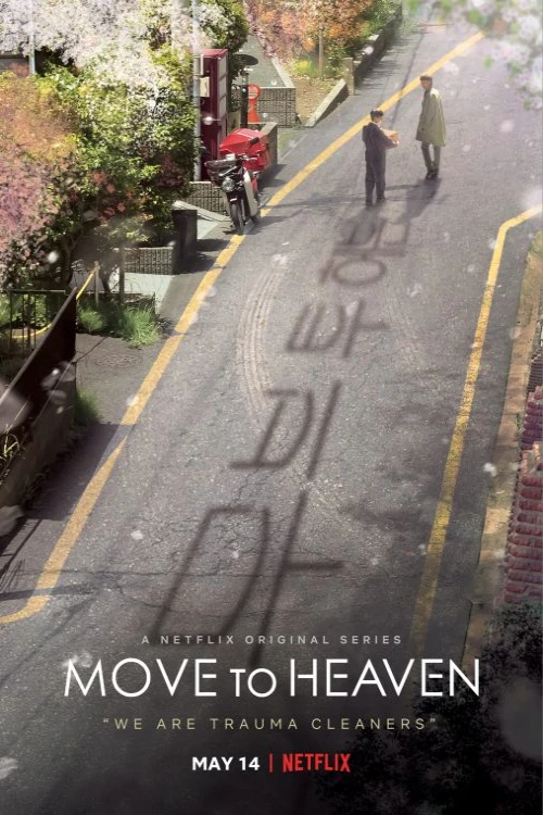 دانلود سریال Move to Heaven