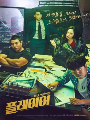 دانلود سریال The Player 2: Master of Swindlers