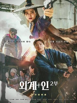 دانلود فیلم Alienoid: The Return to the Future