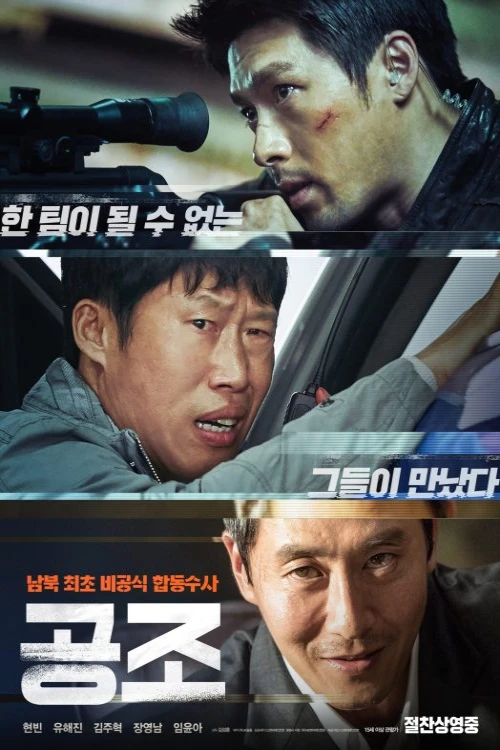 دانلود فیلم Confidential Assignment