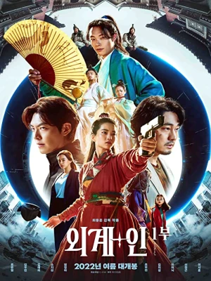 دانلود فیلم Alienoid
