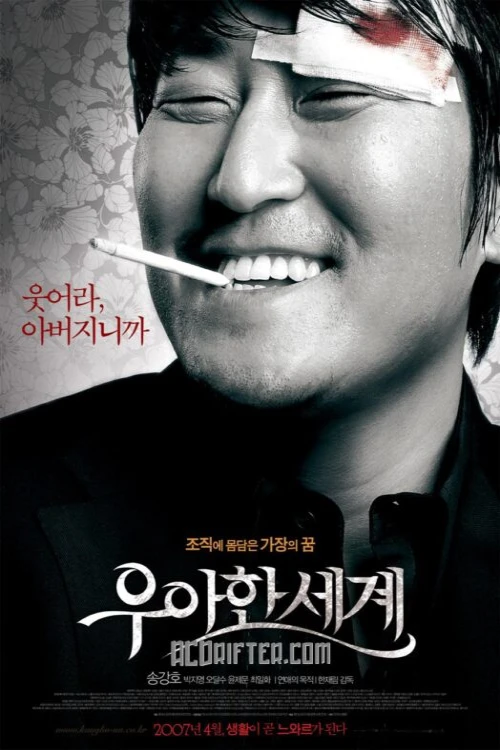 دانلود فیلم The Show Must Go On