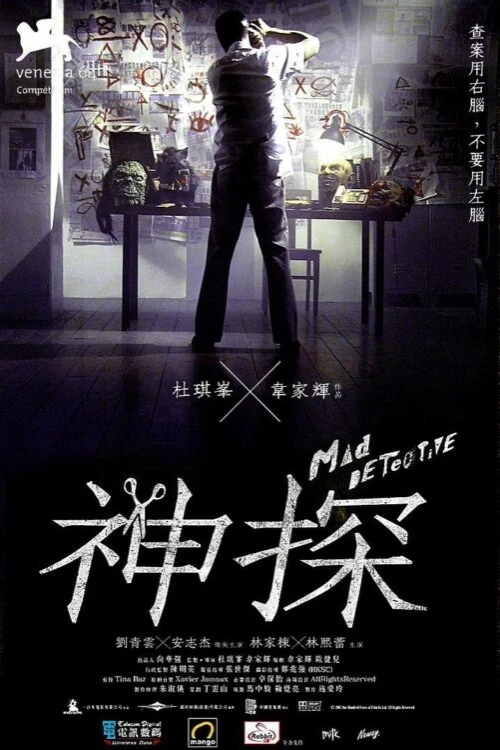 دانلود فیلم Mad Detective