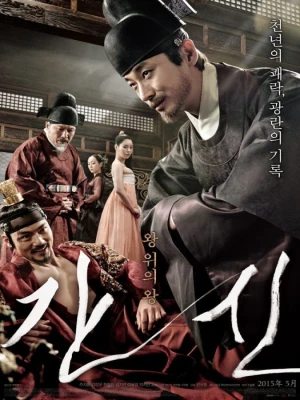 دانلود فیلم The Treacherous