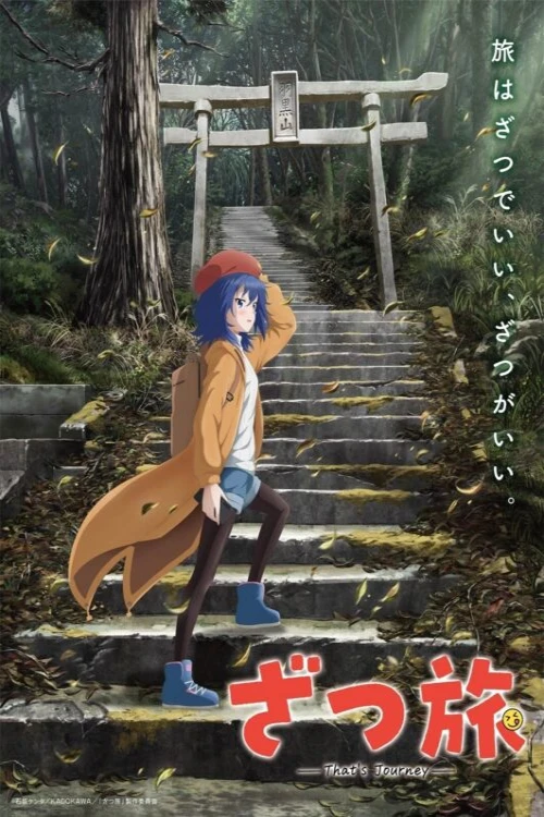 دانلود انیمه ZatsuTabi -That's Journey-