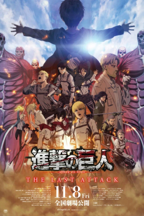 دانلود انیمه Attack on Titan the Movie: The Last Attack