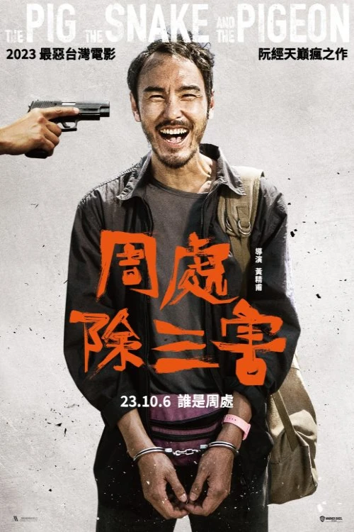 دانلود فیلم The Pig, the Snake and the Pigeon