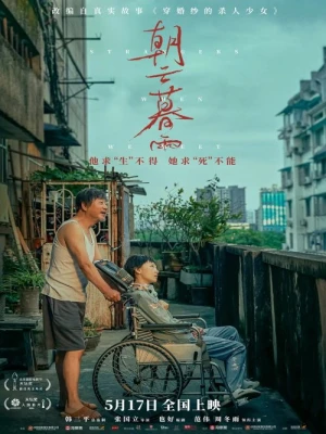 دانلود فیلم Strangers When We Meet