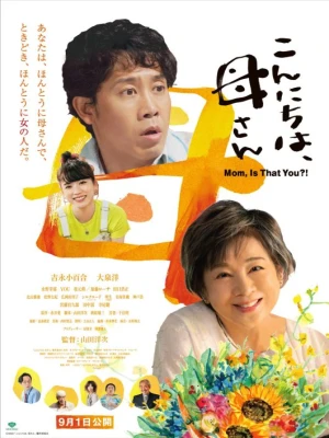 دانلود فیلم Mom, Is That You?!