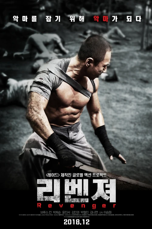 دانلود فیلم Revenger