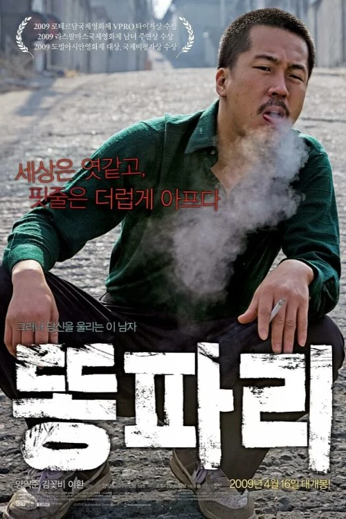 دانلود فیلم Breathless