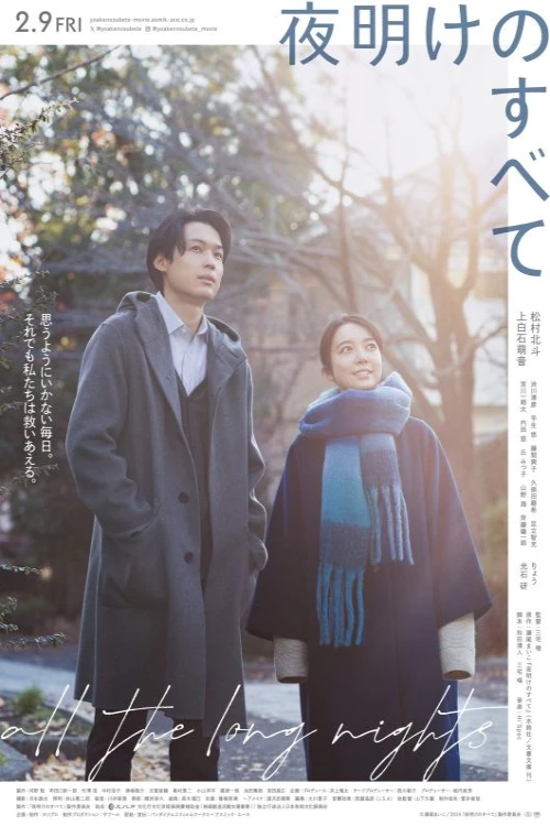 دانلود فیلم All the Long Nights