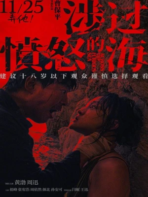 دانلود فیلم Across the Furious Sea