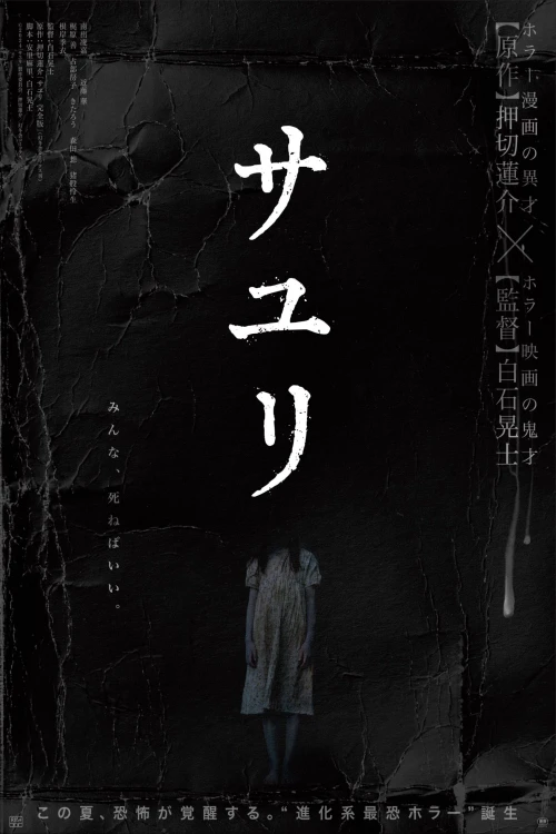 دانلود فیلم House of Sayuri
