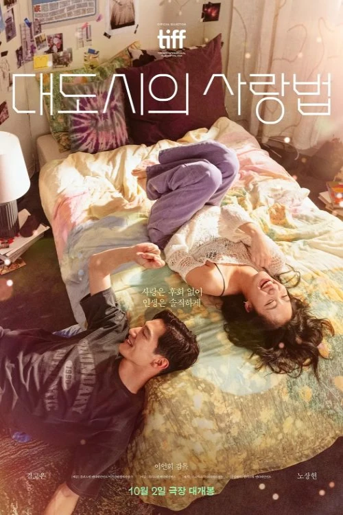 دانلود فیلم Love in the Big City