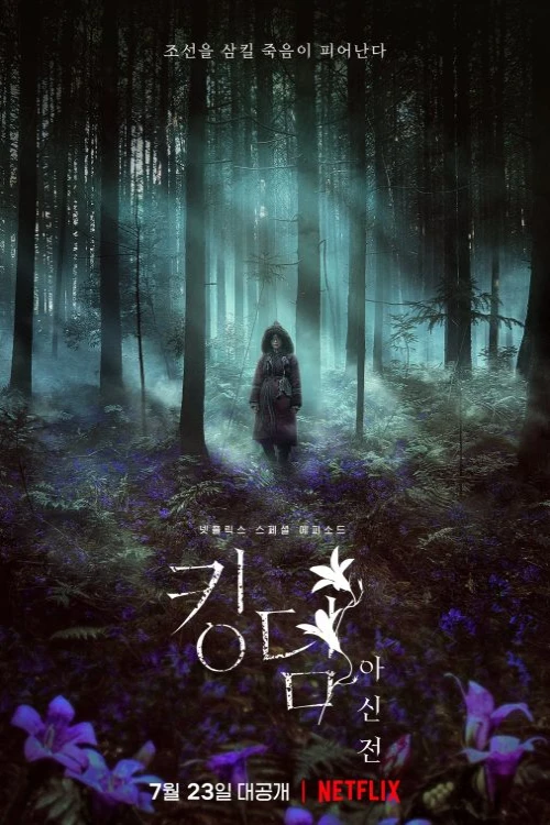دانلود فیلم Kingdom: Ashin of the North