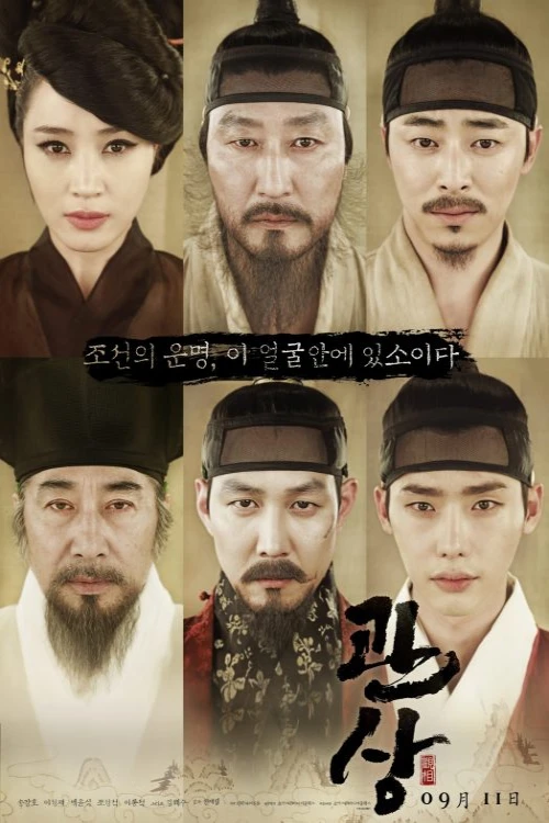 دانلود فیلم The Face Reader