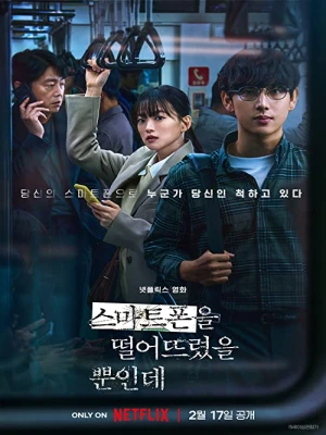 دانلود فیلم Unlocked