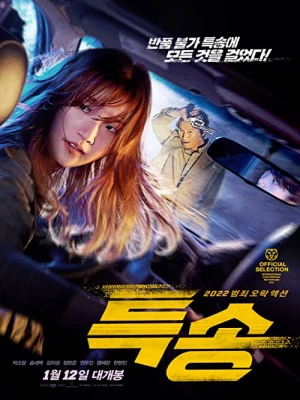 دانلود فیلم Special Delivery