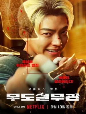 دانلود فیلم Officer Black Belt