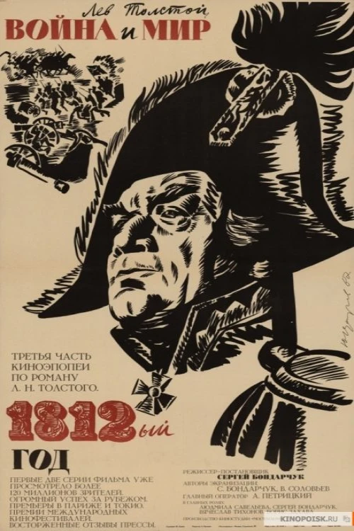 دانلود فیلم War and Peace, Part III: The Year 1812