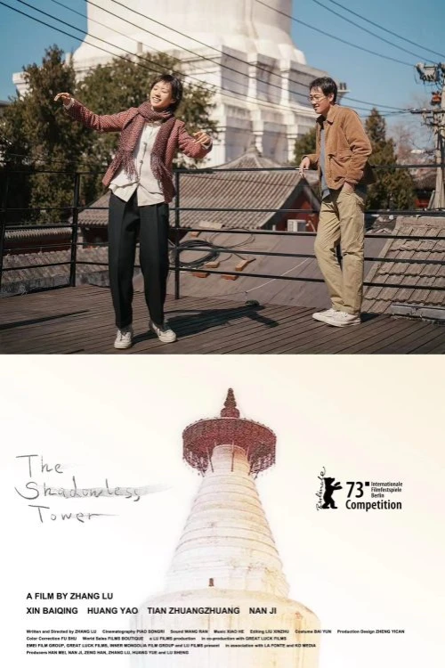 دانلود فیلم The Shadowless Tower