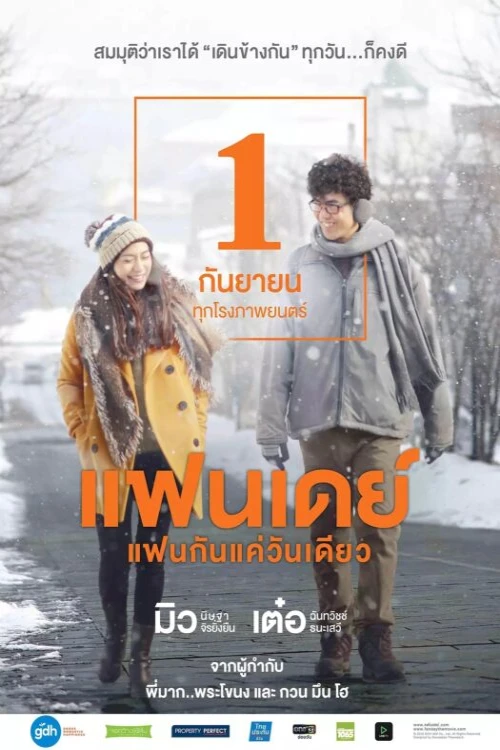 دانلود فیلم One Day