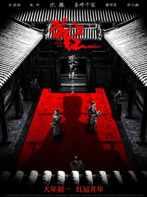 دانلود فیلم Full River Red