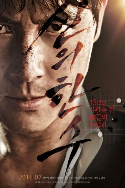 دانلود فیلم The Divine Move