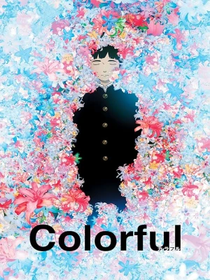 دانلود انیمه Colorful
