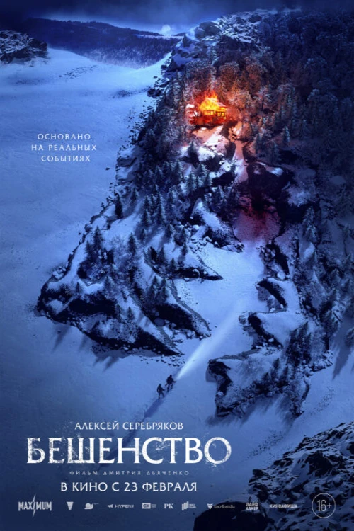دانلود فیلم The Rage