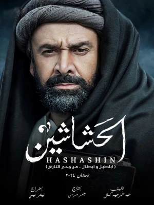 دانلود سریال The Assassins